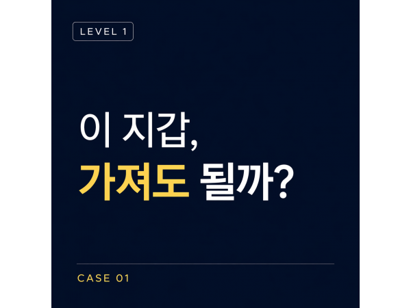 [레벨1] 01-운동장지갑사건