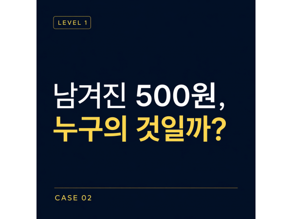[레벨1] 02-자판기 거스름돈 사건