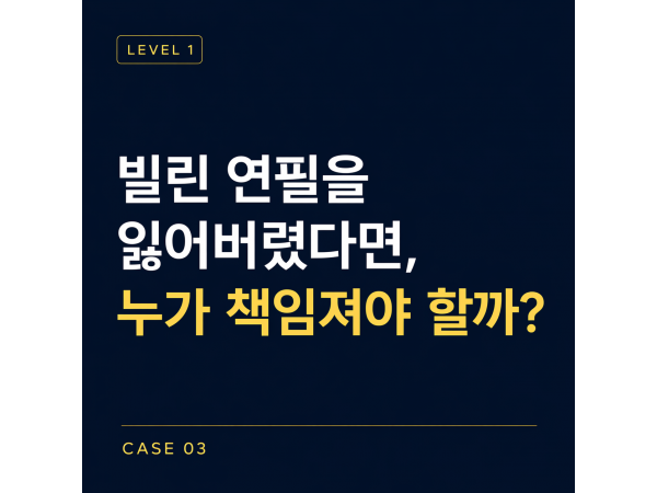 [레벨1] 03-빌린 연필 사건