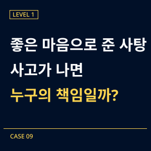 [레벨1] 09-사탕을 나눠준 사건